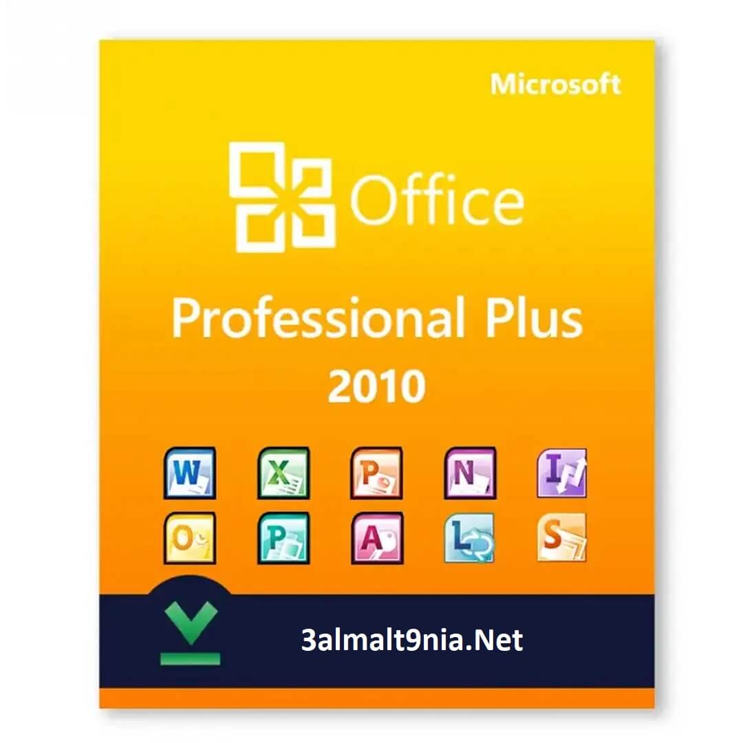 تحميل برنامج مايكروسوفت اوفيس عربي 2010 Office كامل 3almalt9nia