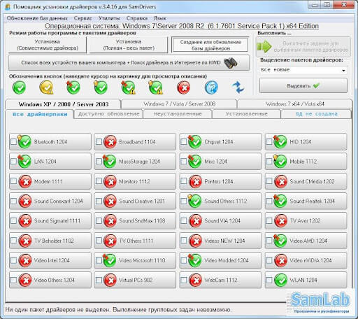 SamDrivers LAN 24.0 Crack تنزيل أحدث إصدار وتنزيله 2025